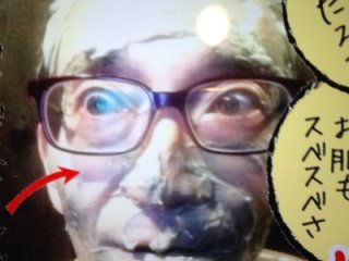 Senzuri_kun live webcam thumbnail
